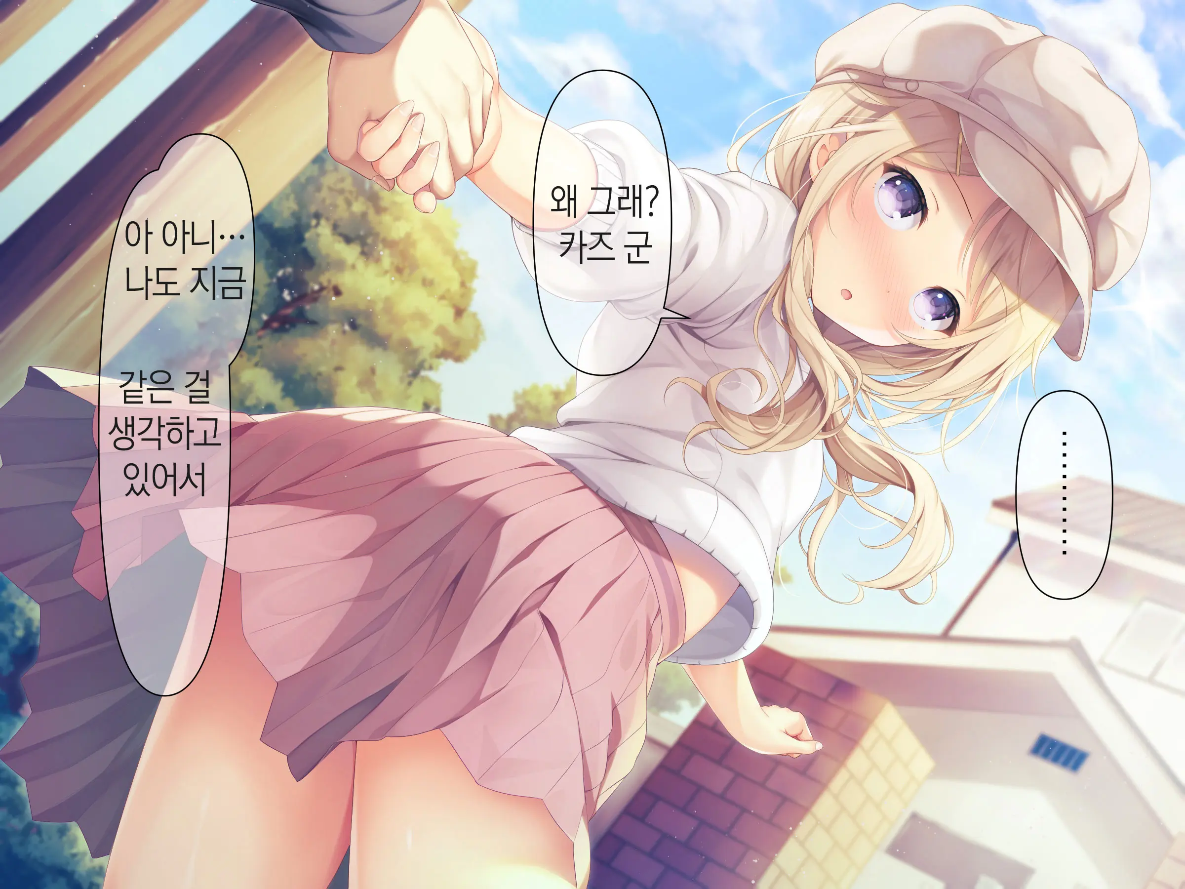Chicchai Onee-Chan Ni Amayakasaretai | 조그만 누나에게 어리광 부리고 싶어